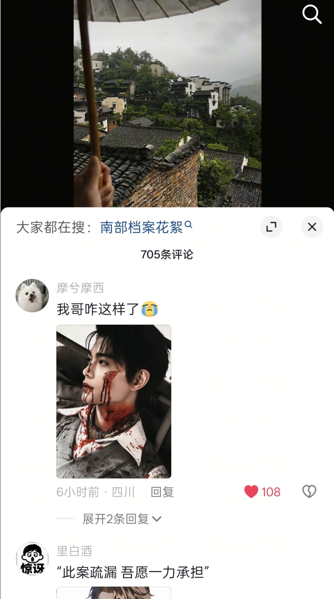 最近刷到好多类似的帖子没带南部tag但评论区已经被我们南部剧粉占领活人多就这样 