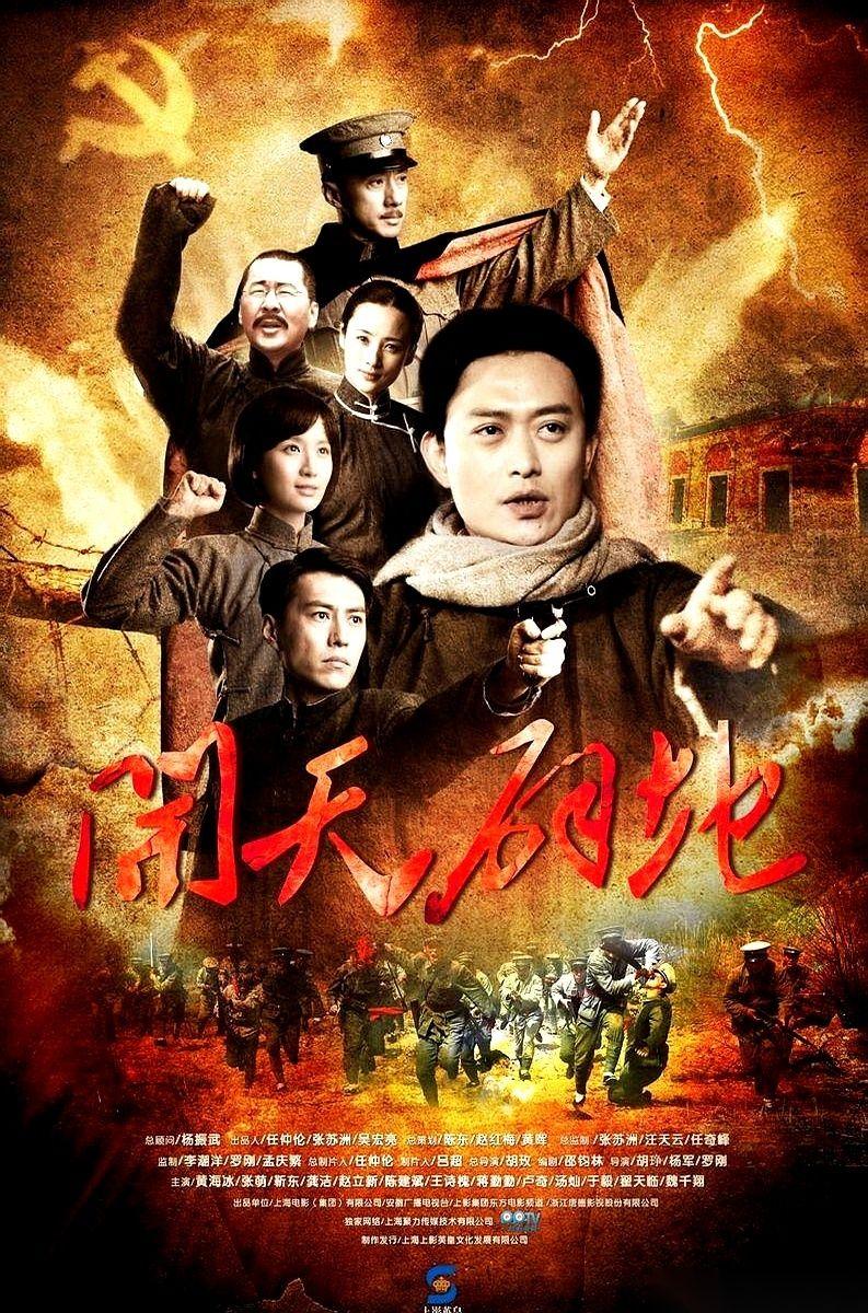 刷了眼今天的电视节目单，看到六公主的排片，我直接一个好家伙。
《董存瑞》、《开天