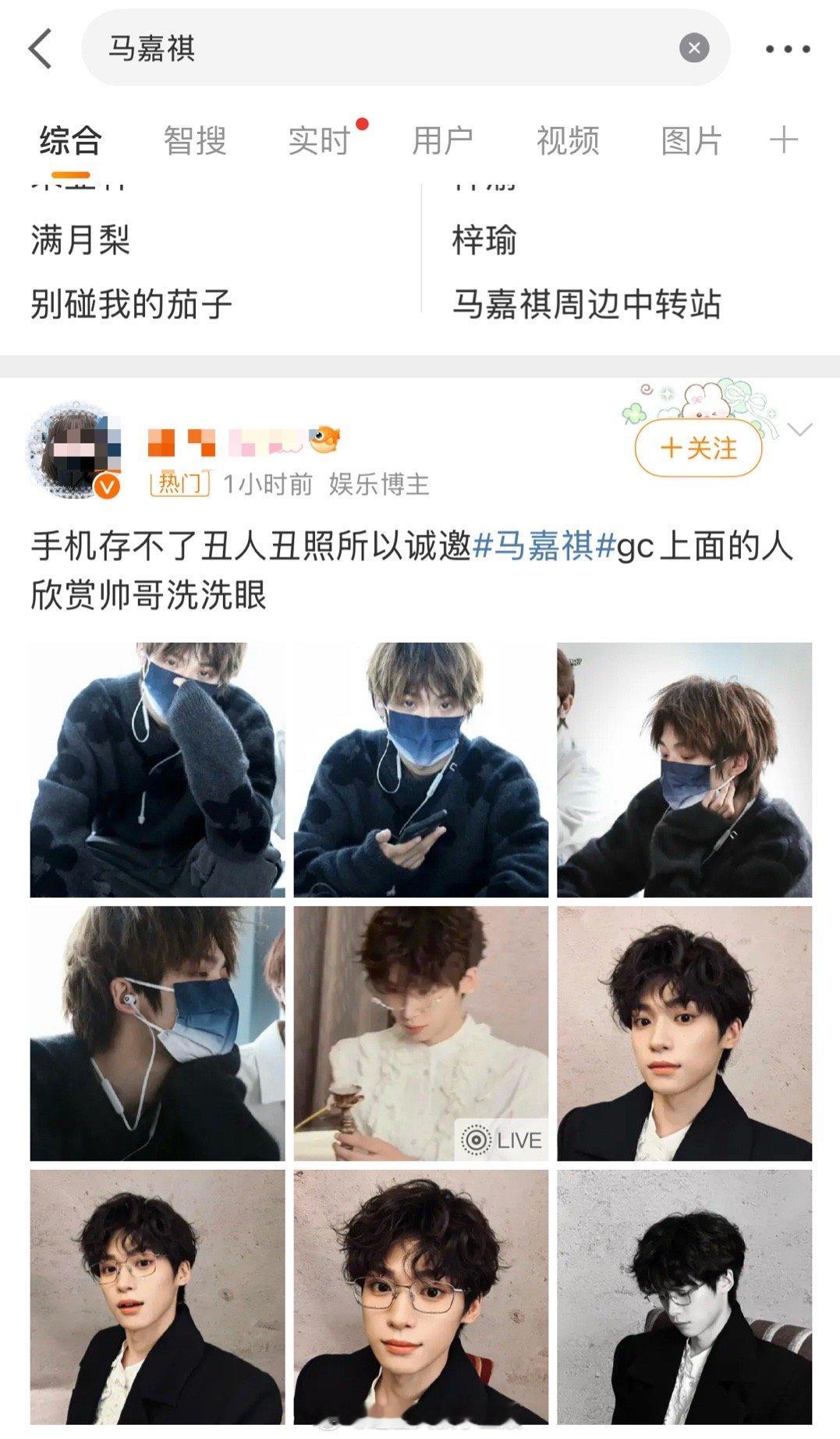 梓渝粉丝和马嘉祺粉丝怎么了？ ​​​