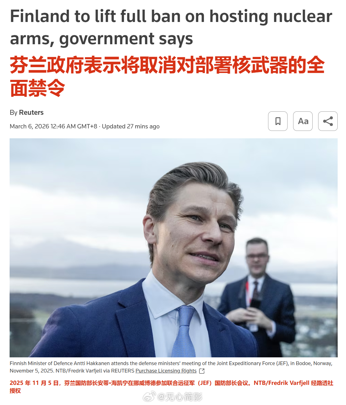 芬兰政府宣布将允许在本国领土上部署核武器。芬兰政府周四表示，计划取消一项长期以来