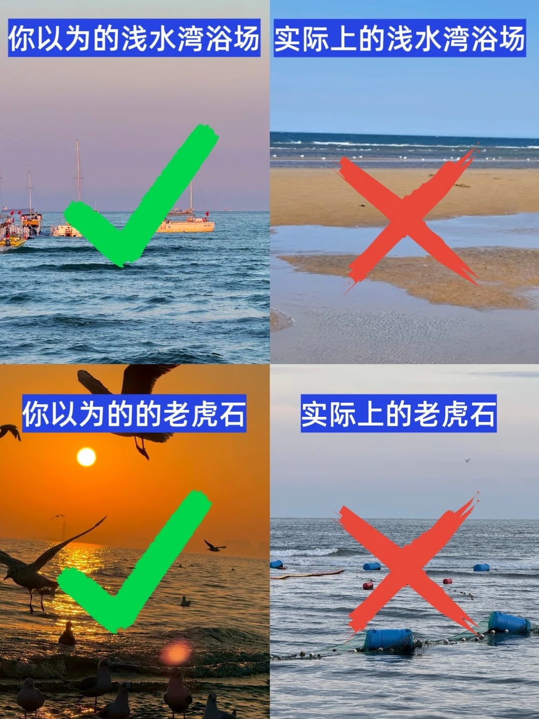 北戴河避坑打卡｜海鲜认准庆山饭店