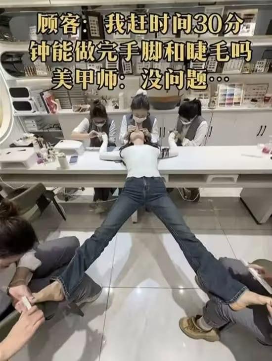 感觉像五马分尸