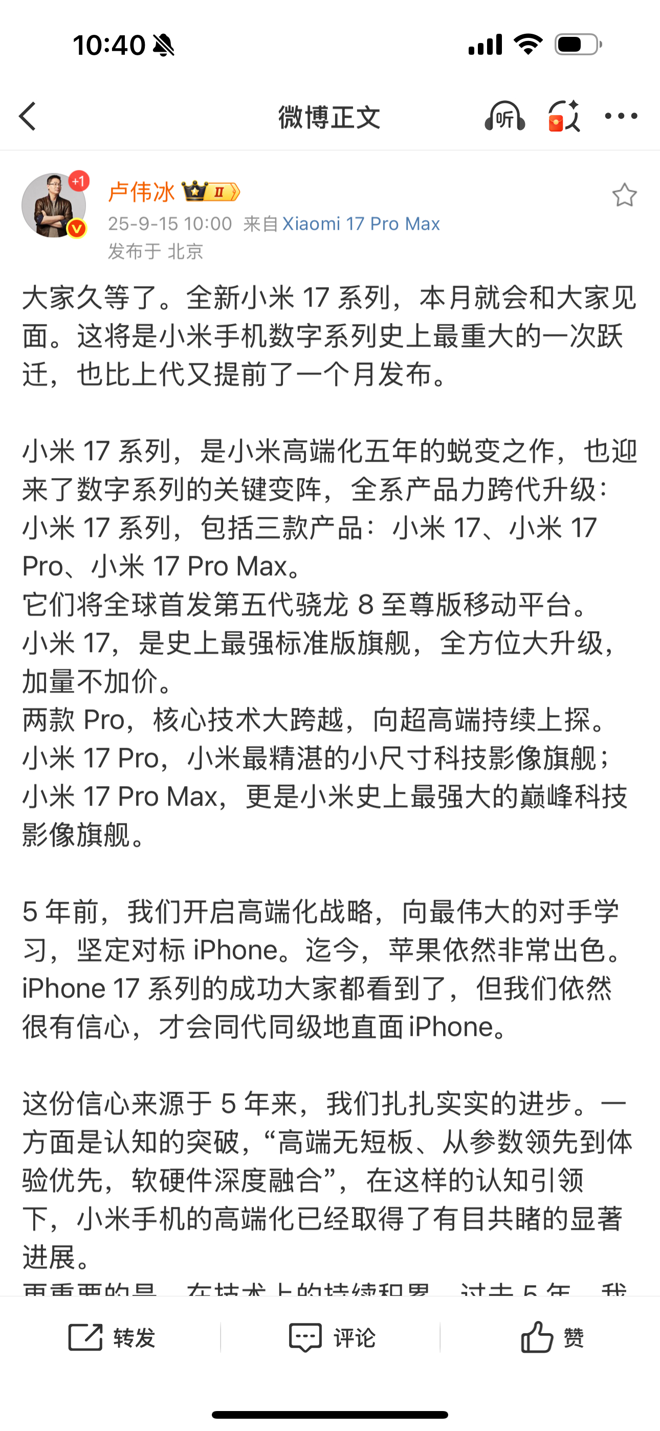 17 Pro Max有两个，一个小米 17 Pro Max ，价格估计7000元