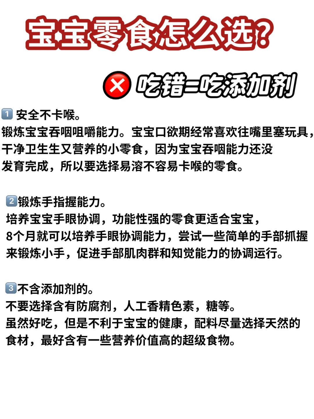 天哪，原来我一直给宝宝吃添加剂‼️