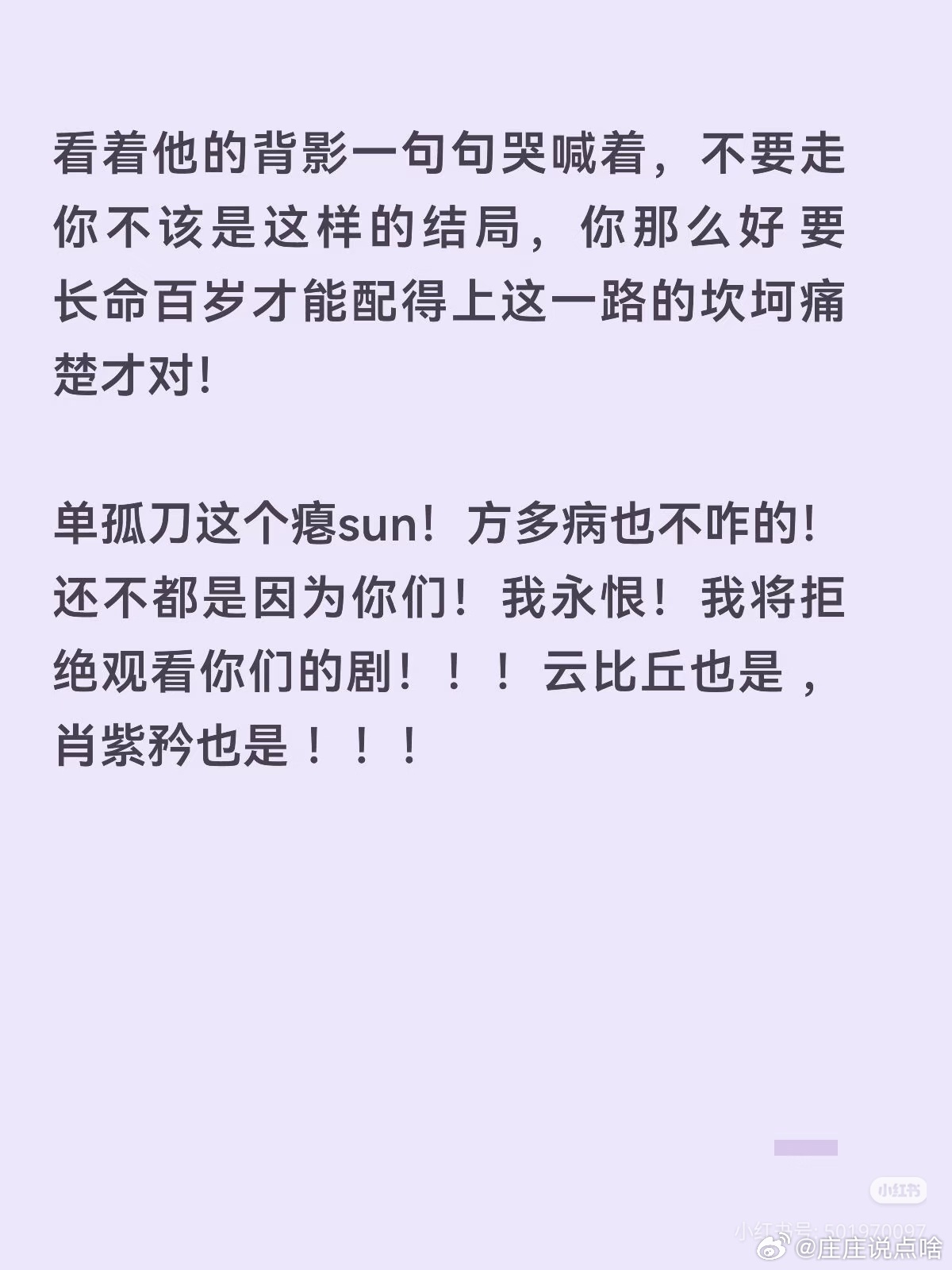 2026啦，小花还在稳稳吸粉成毅莲花楼成毅李相夷李莲花