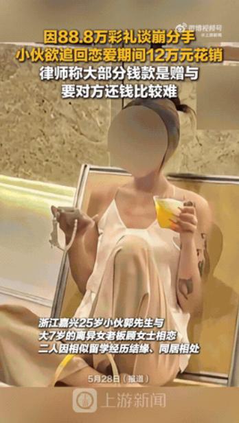 “太傻了！”浙江嘉兴，25岁男子恋上32岁离异老板娘，每月光点外卖就花五六千，还