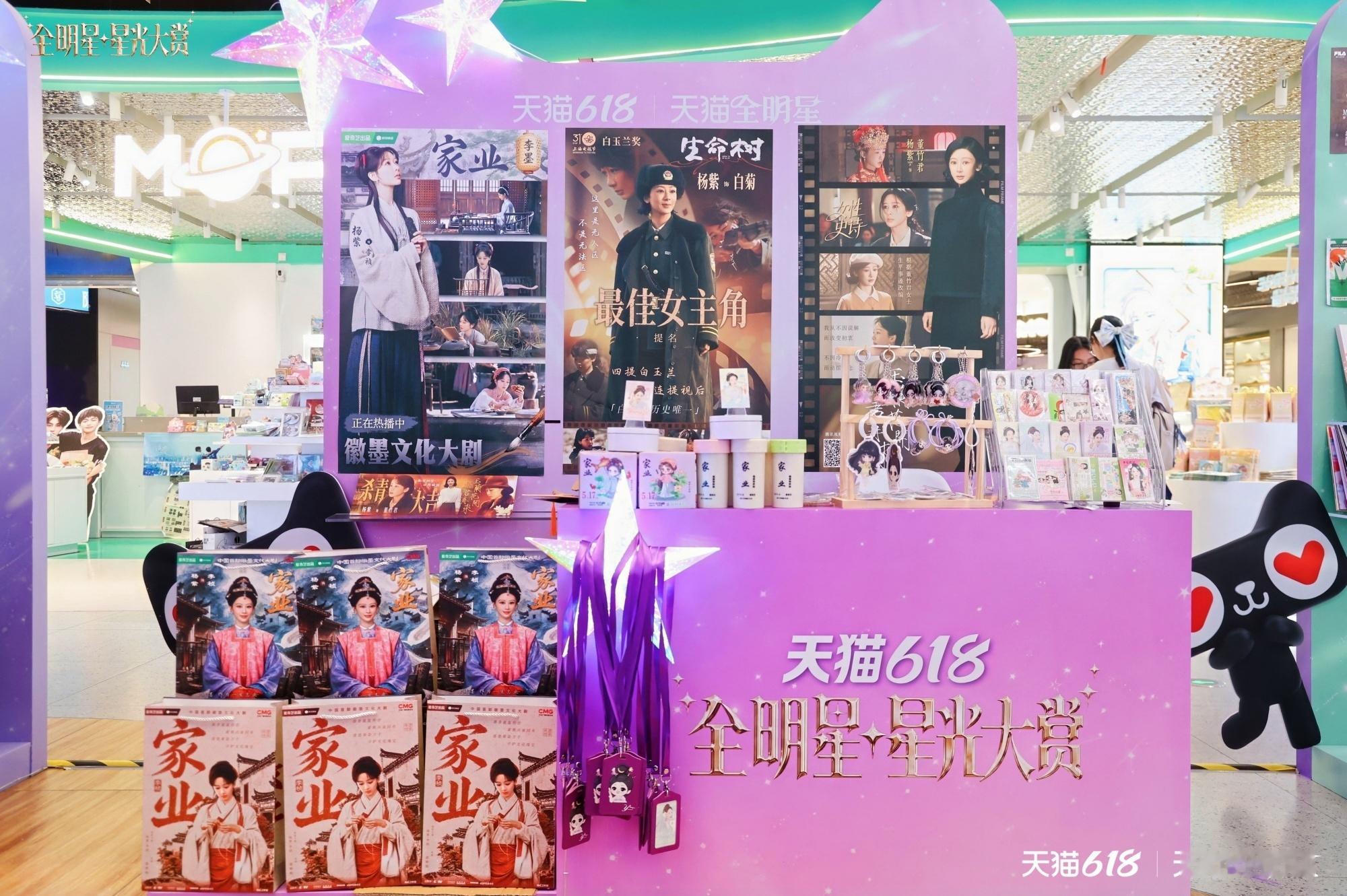 天猫618全明星星光大赏好醒目的最佳女主角