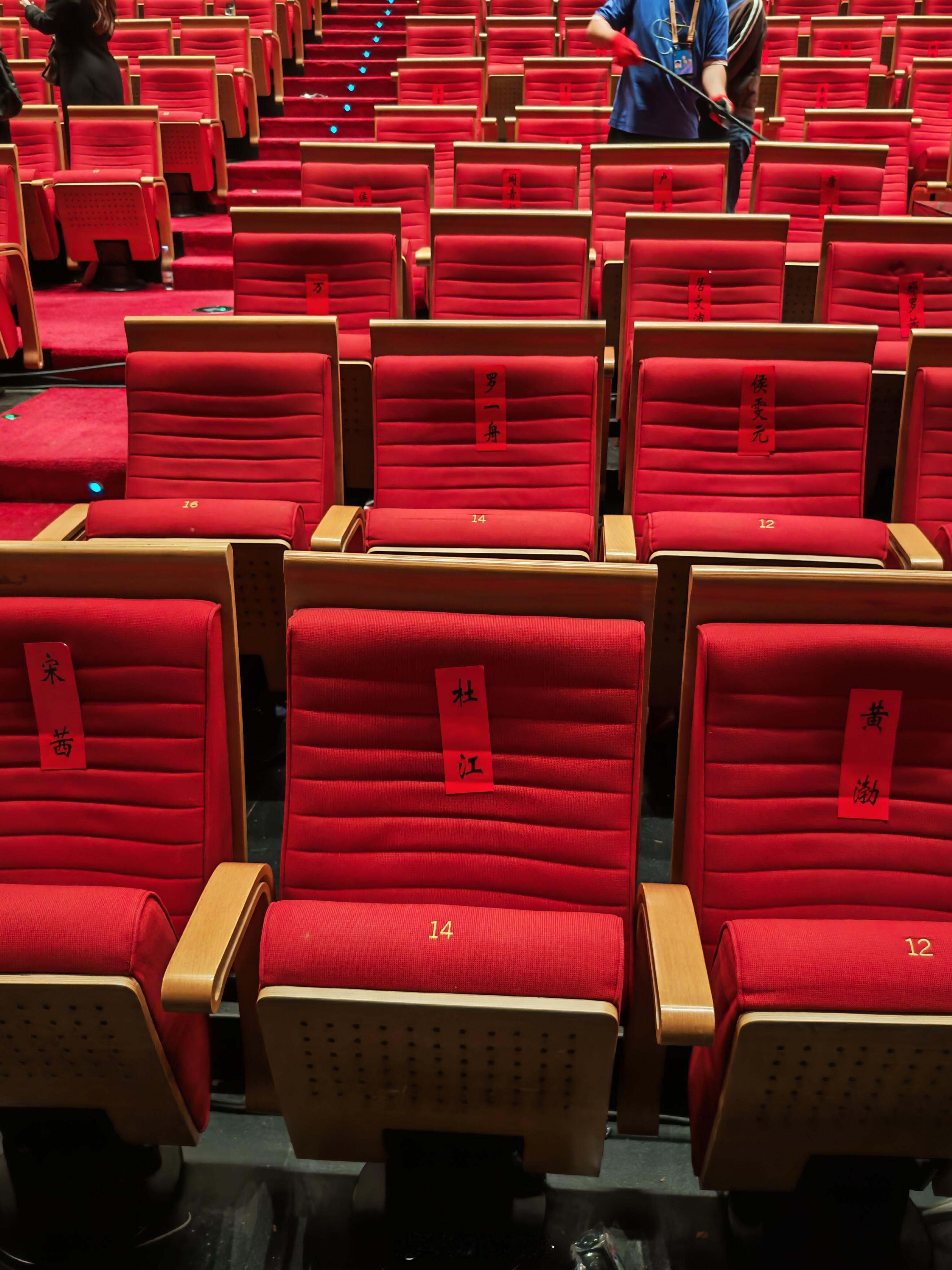 金鸡奖座位排列 