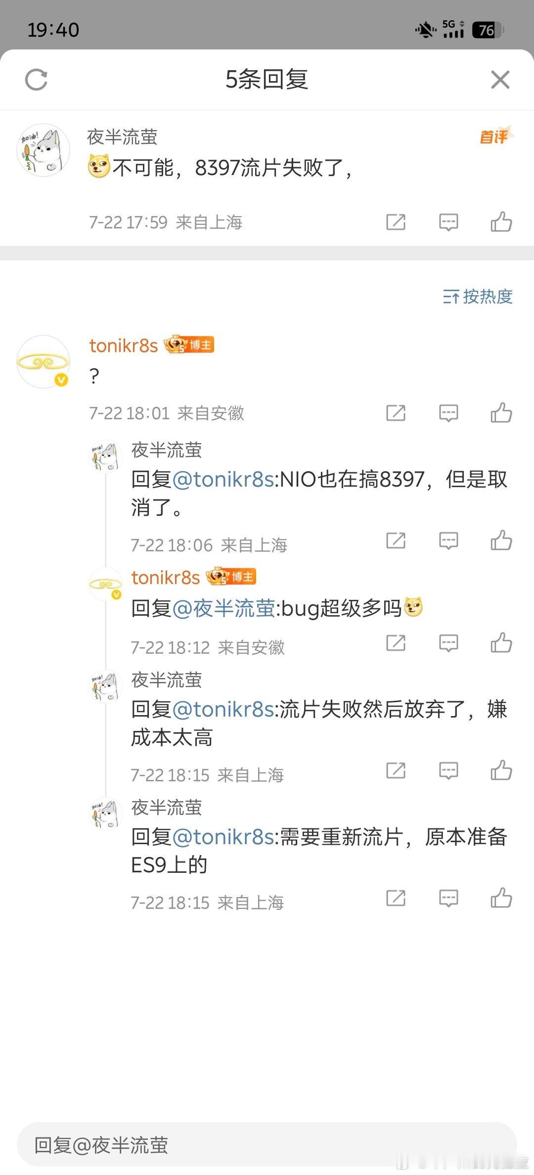 不懂下次别评了[doge][doge] ​​​
