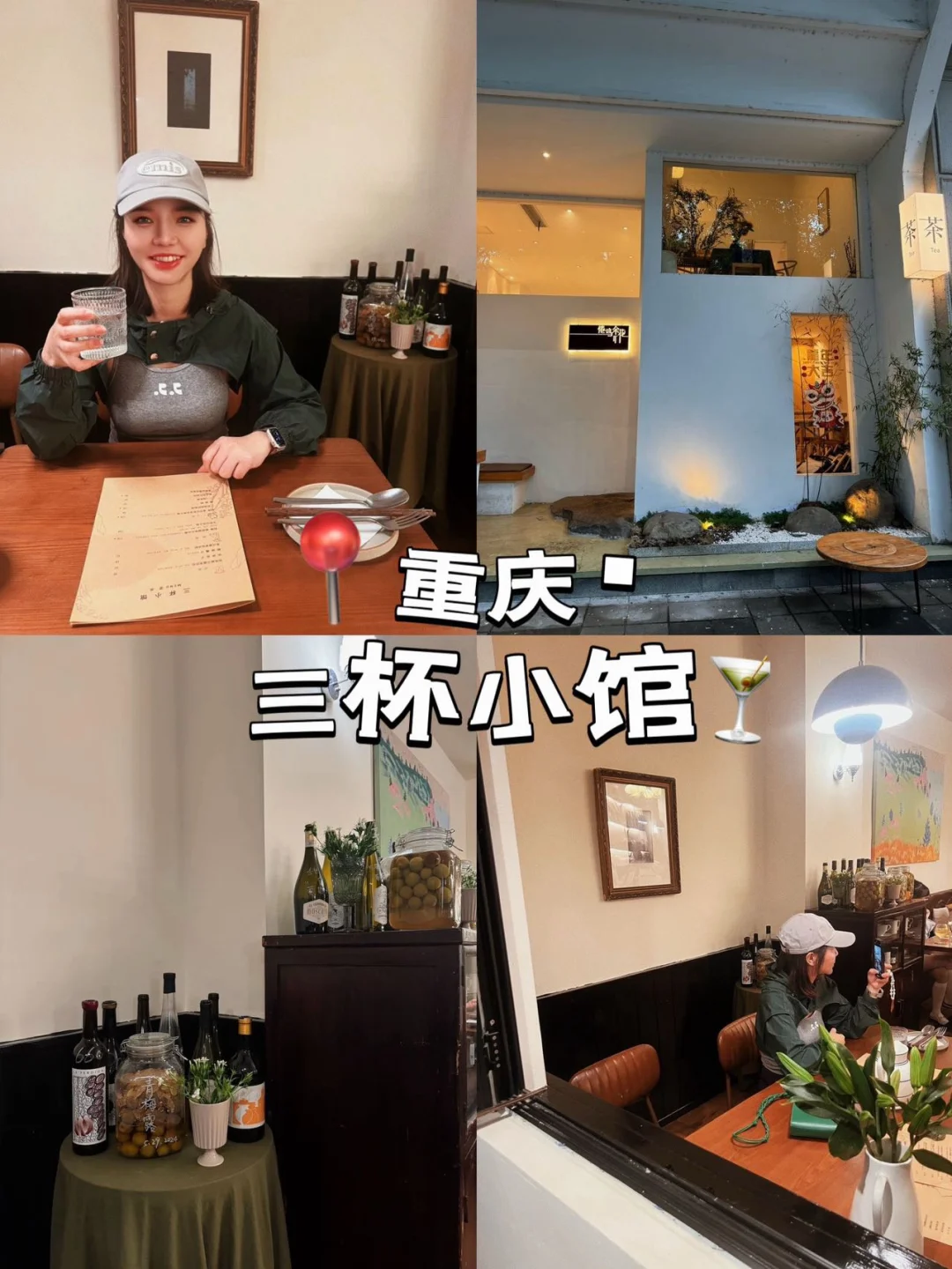 在重庆发现宝藏小店 | 三杯小馆