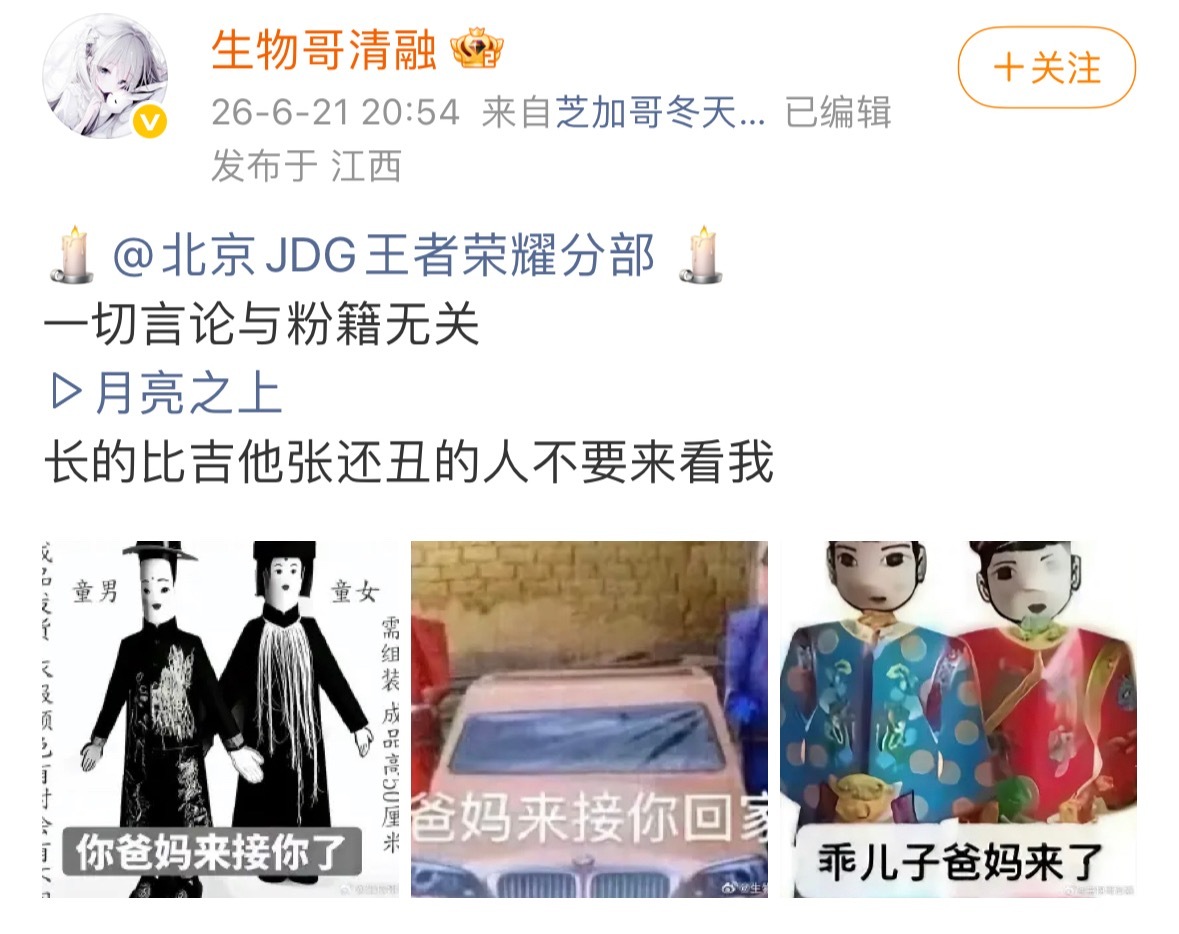 论ann搬条瓜就被发律师函像这种带大名辱骂的居然视而不见？整那破声明连个🆔都没