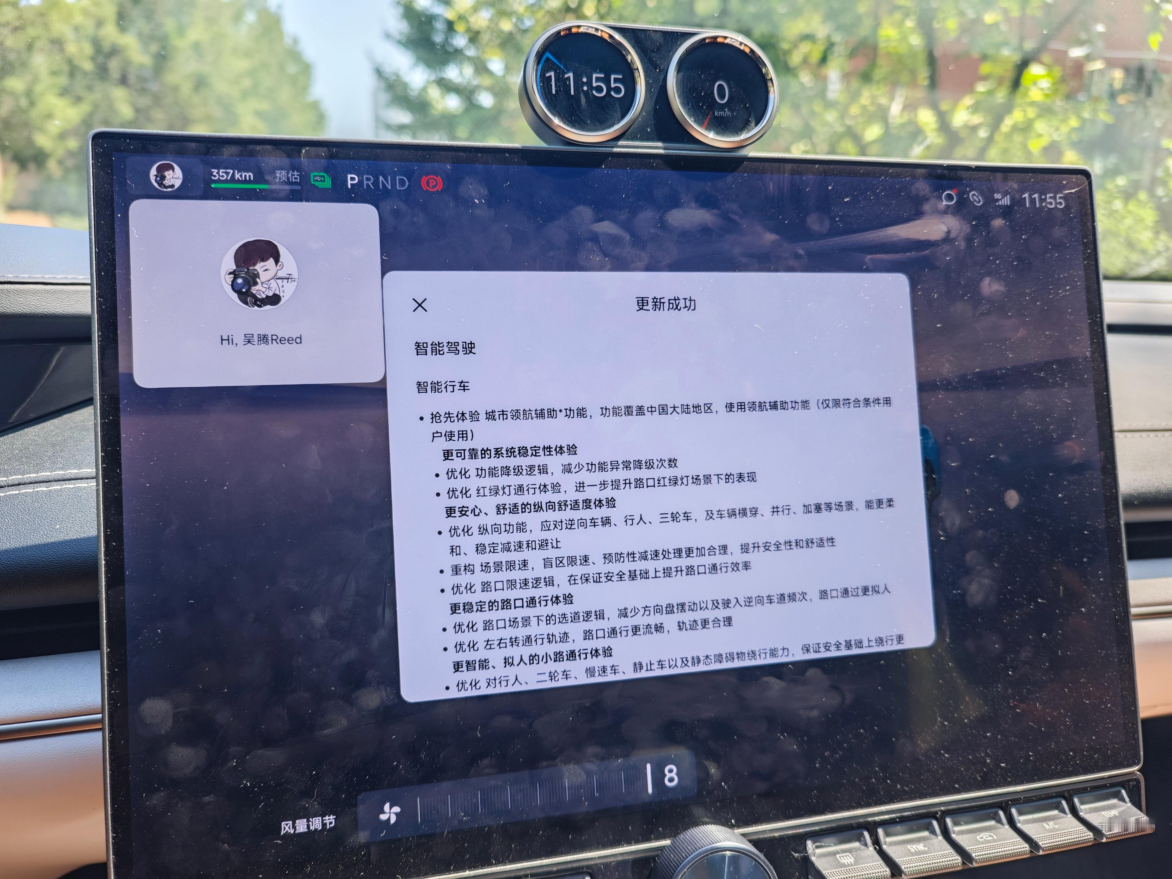 今天一大早就收到了小米汽车1.3.0的先锋内测版本推送，主要更新的是全域的辅助驾