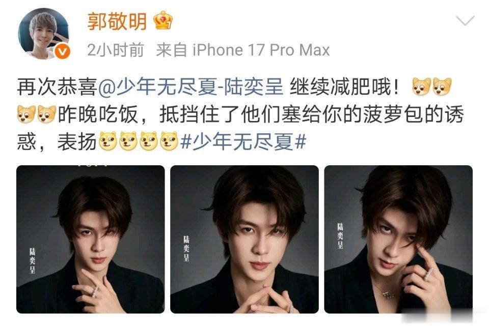 郭敬明怎么到处叫人减肥 