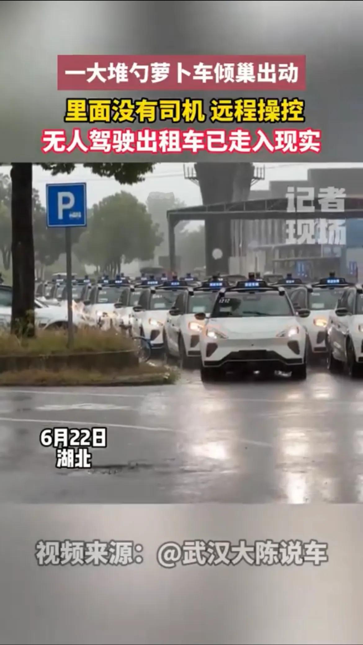 #萝卜快跑订单迎爆发增长# 
百度的萝卜快车在全国大规模推广已成定局。

这几天