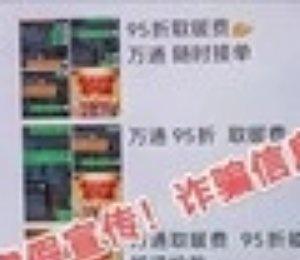 警惕取暖费“折扣”陷阱，济南公安发布“代缴”防诈骗指南网页链接