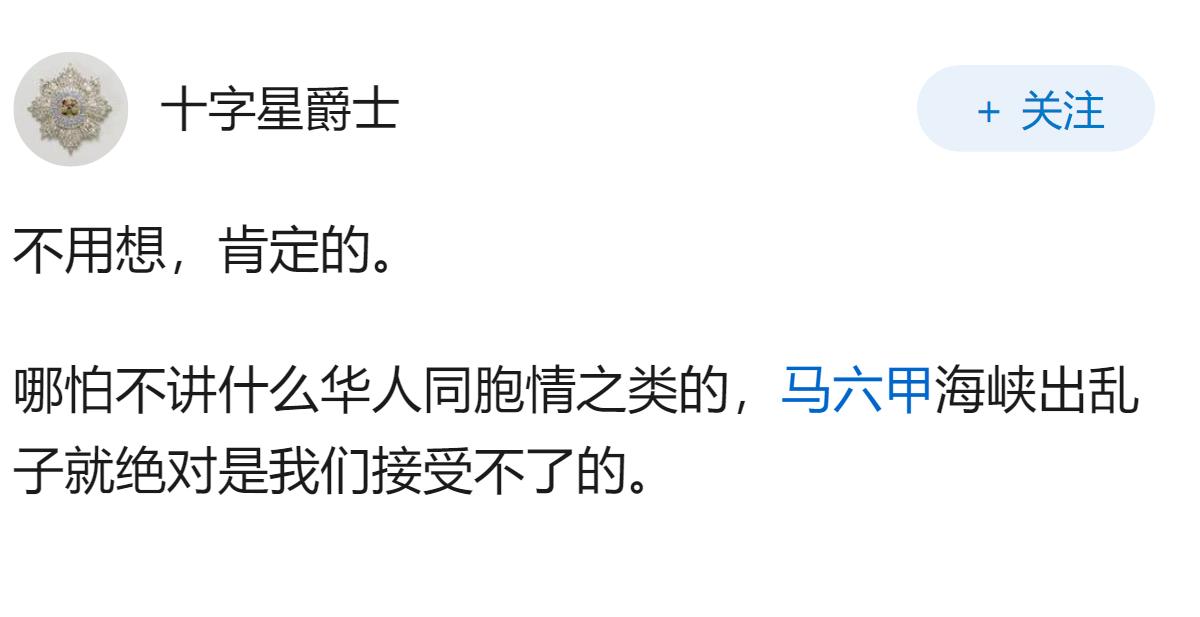 新加坡将来有危险，中国需用救新加坡吗？