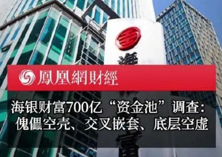 突发！
立案侦查，700亿理财集团实控人及20名高管被抓；
造假18年，数万人血