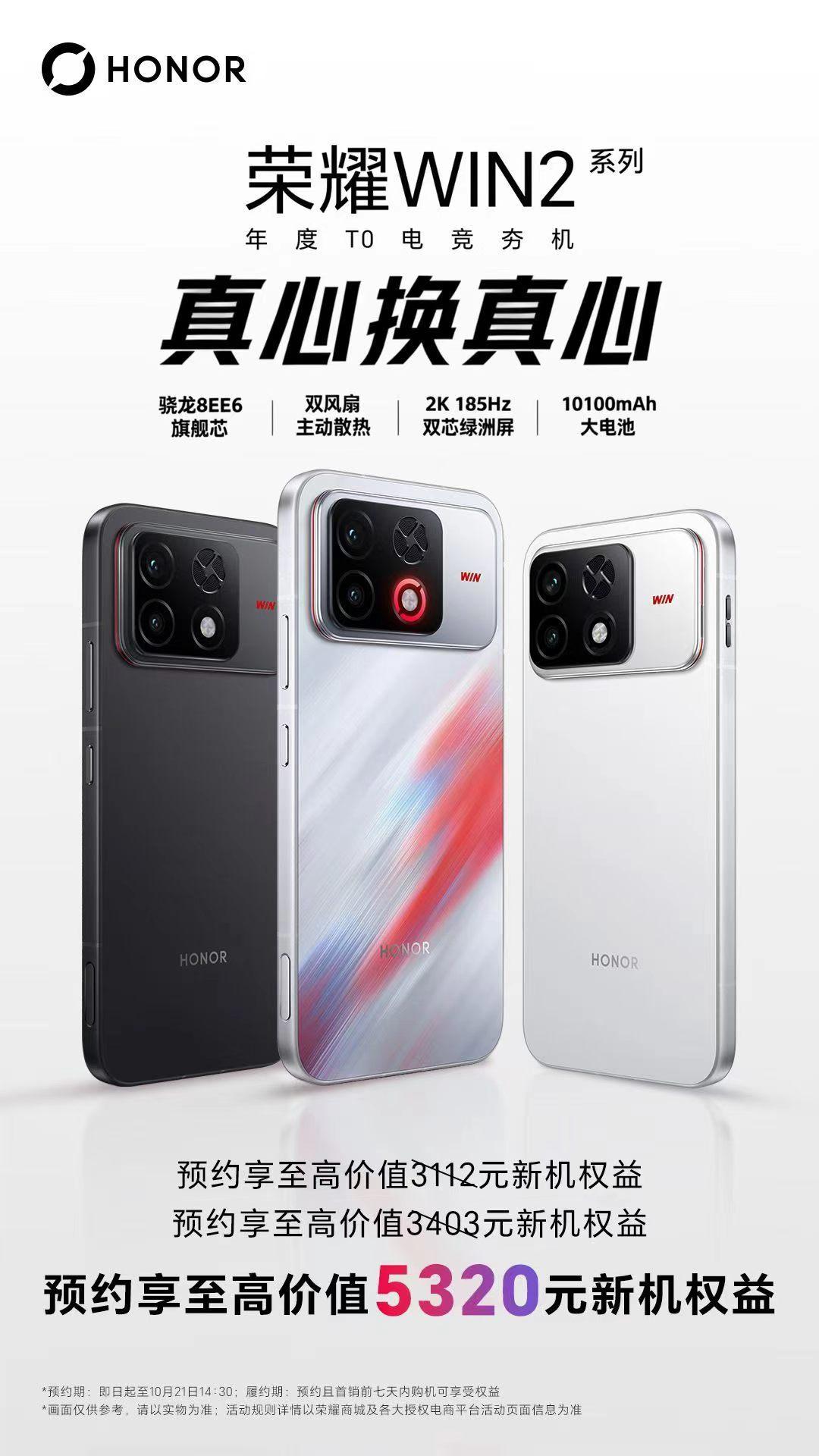 家人们，那个百人百机真人实测挑战都看了吗？100台手机同台厮杀，荣耀WIN2直接