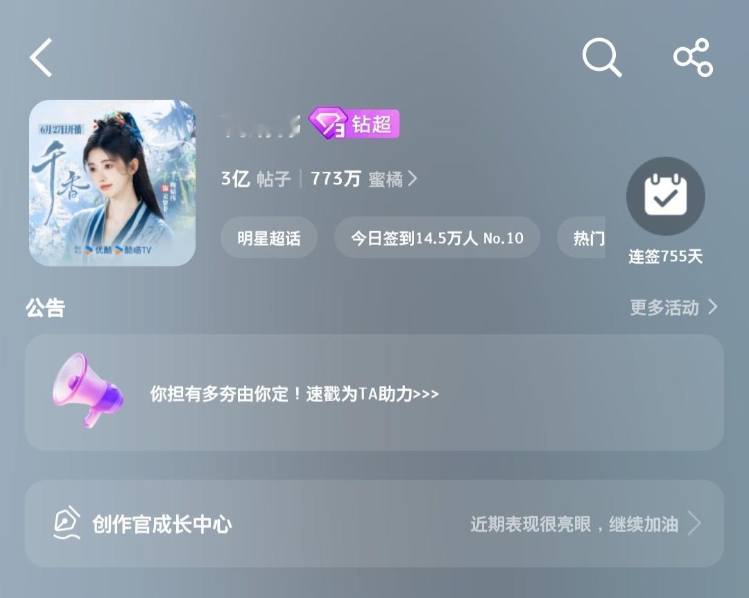 3亿了牛！鞠婧祎