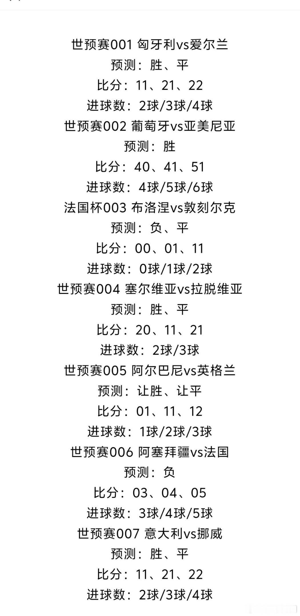 ⚽11.16足球个人看法，今天是11月16日星期日，早安，别让生活过得只剩工作，