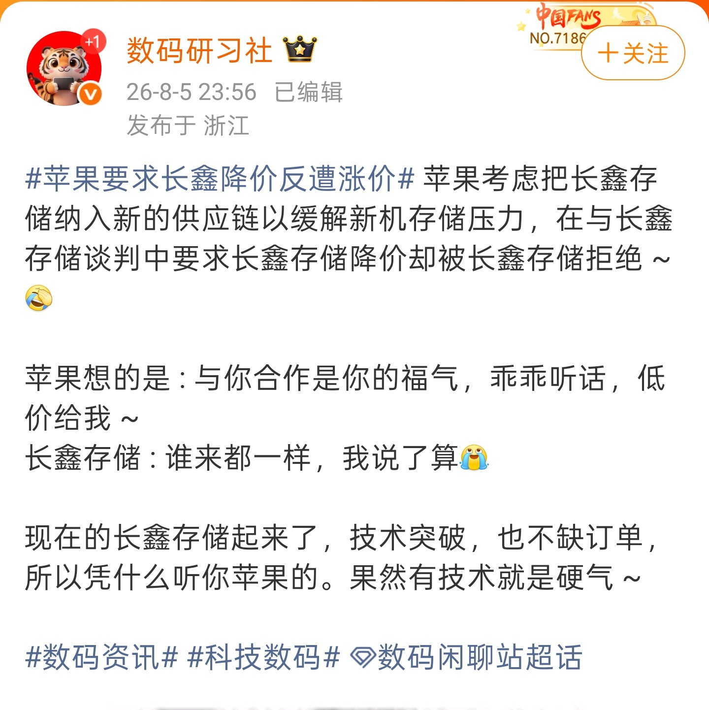 数码闲聊站 有没有一种可能，未来长鑫存储售价并不会便宜多少毕竟物料成本更贵