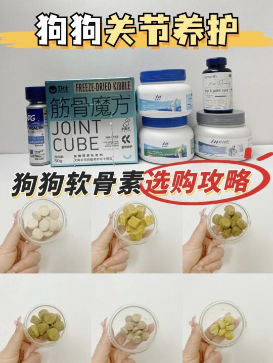 软骨素别盲选啦，看完这篇不花冤枉钱