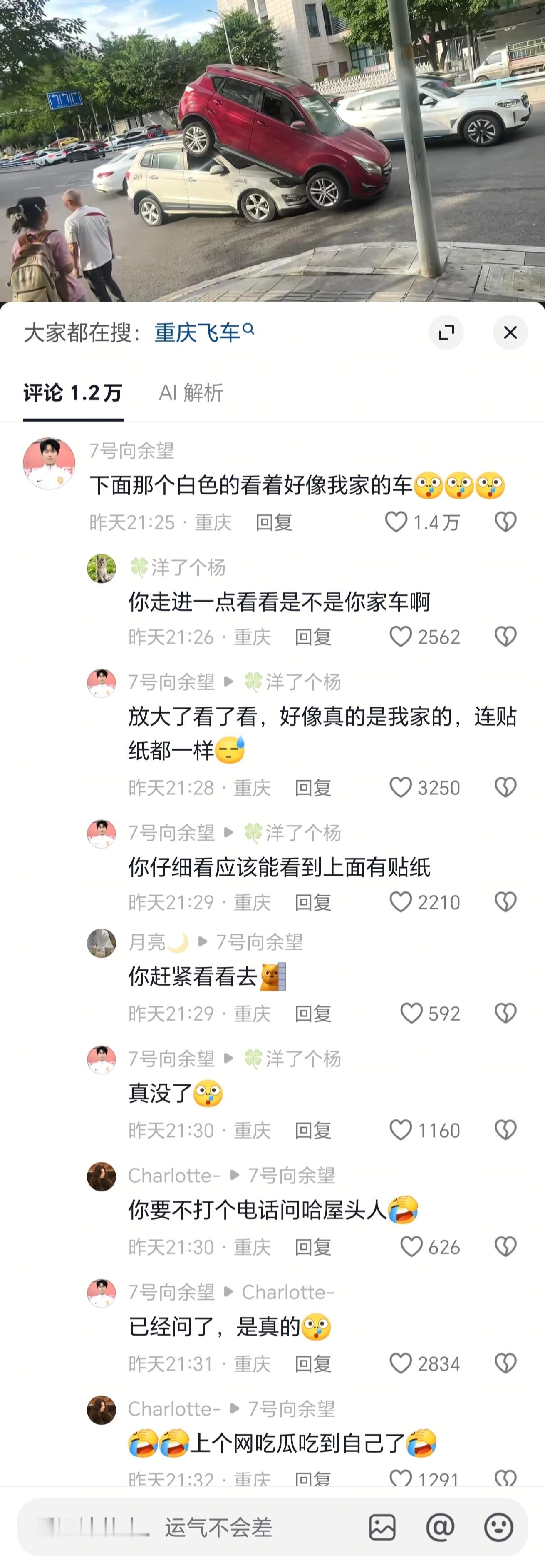 我的运气be like： 