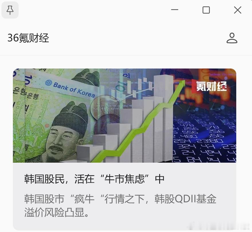 韩国股民好惨啊。 