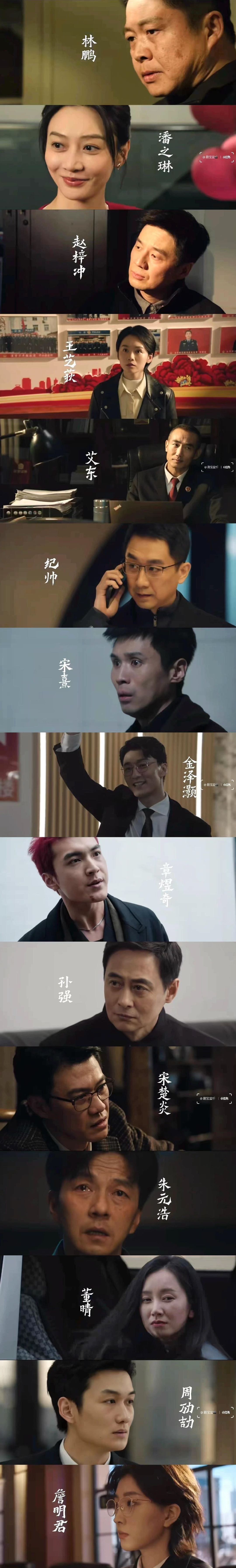 以法之名主创好强的活人感《以法之名》主创整活太绝，集体玩梗编剧本，地狱本、复仇本