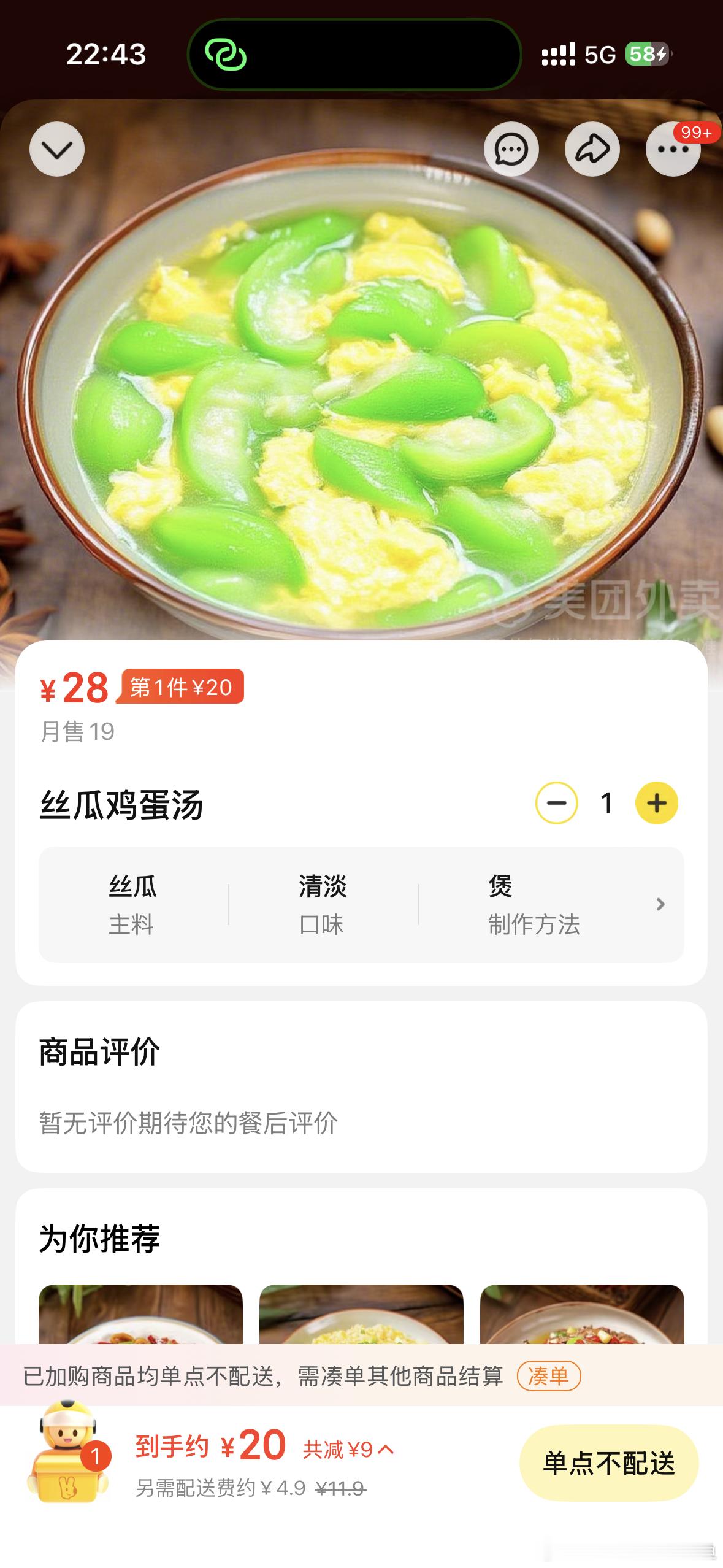 明天的午饭我已备好[微笑] ​​​