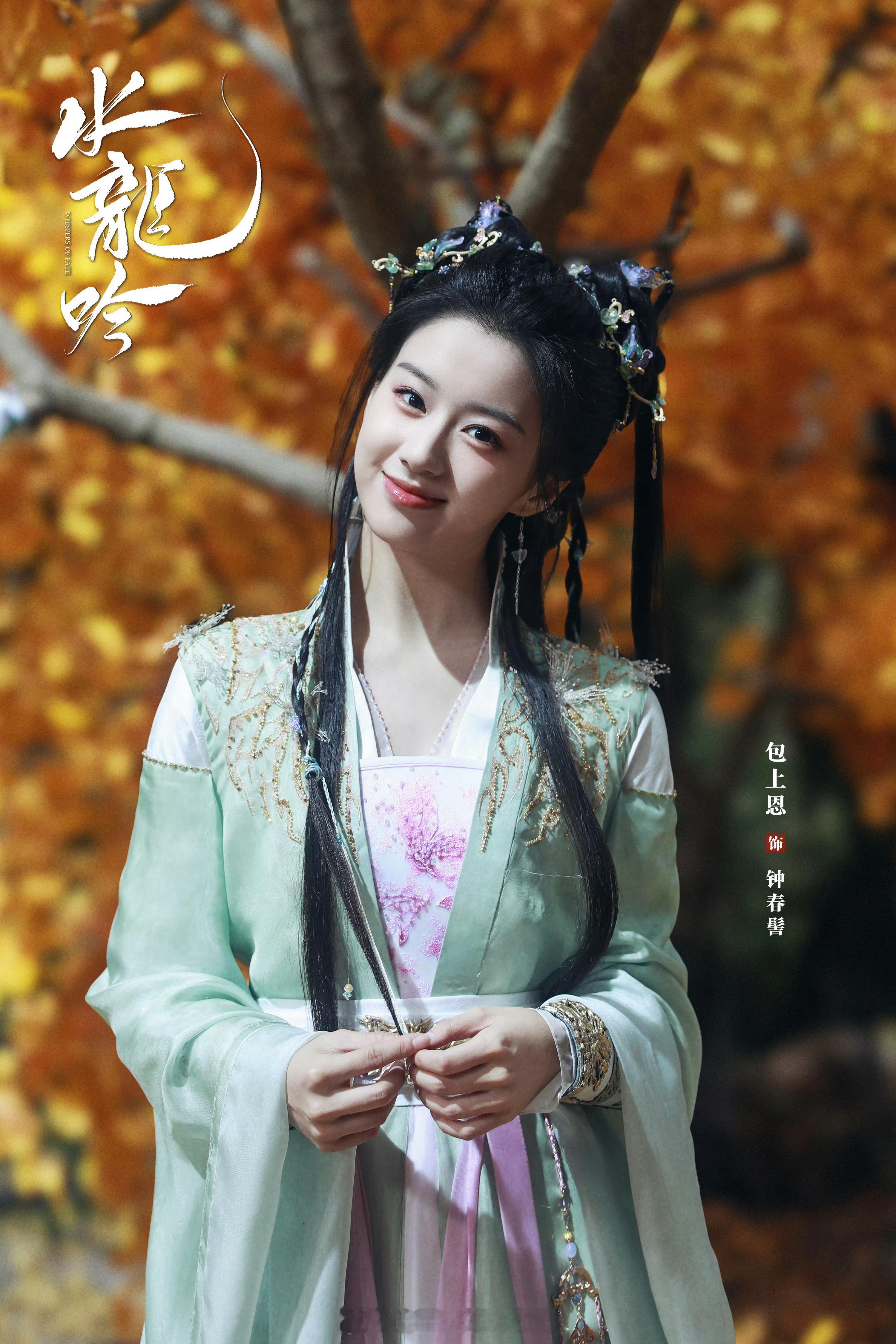水龙吟里面的包上恩是不是被黄薇陷害了，明明脸这么美丽，就给了这么一个造型，感觉图