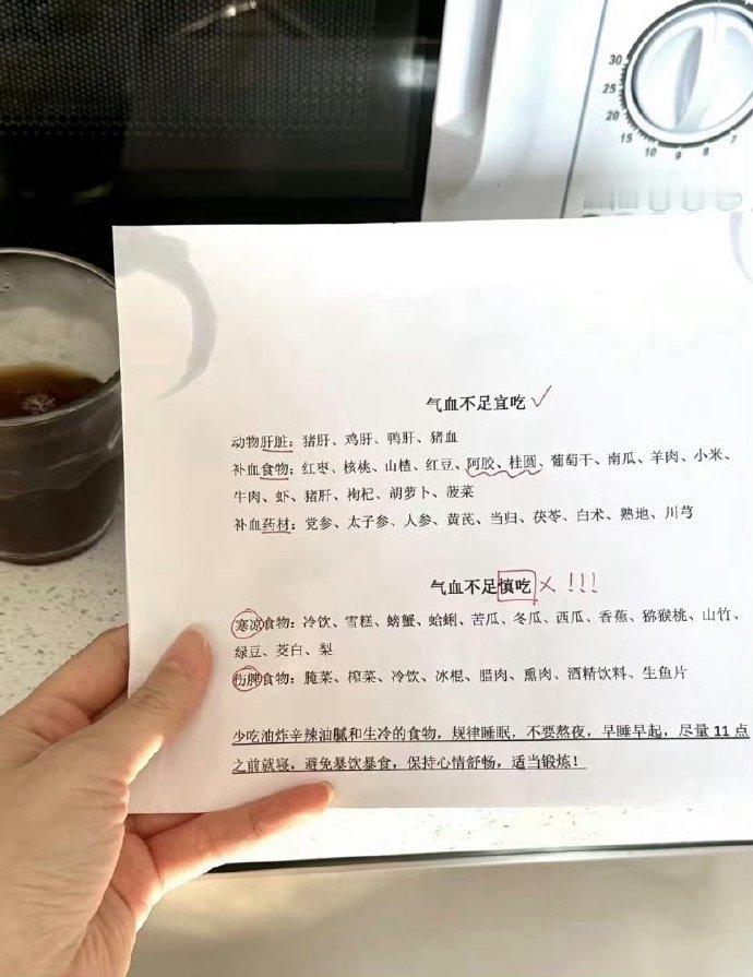 气血不足原来要忌口的！ 