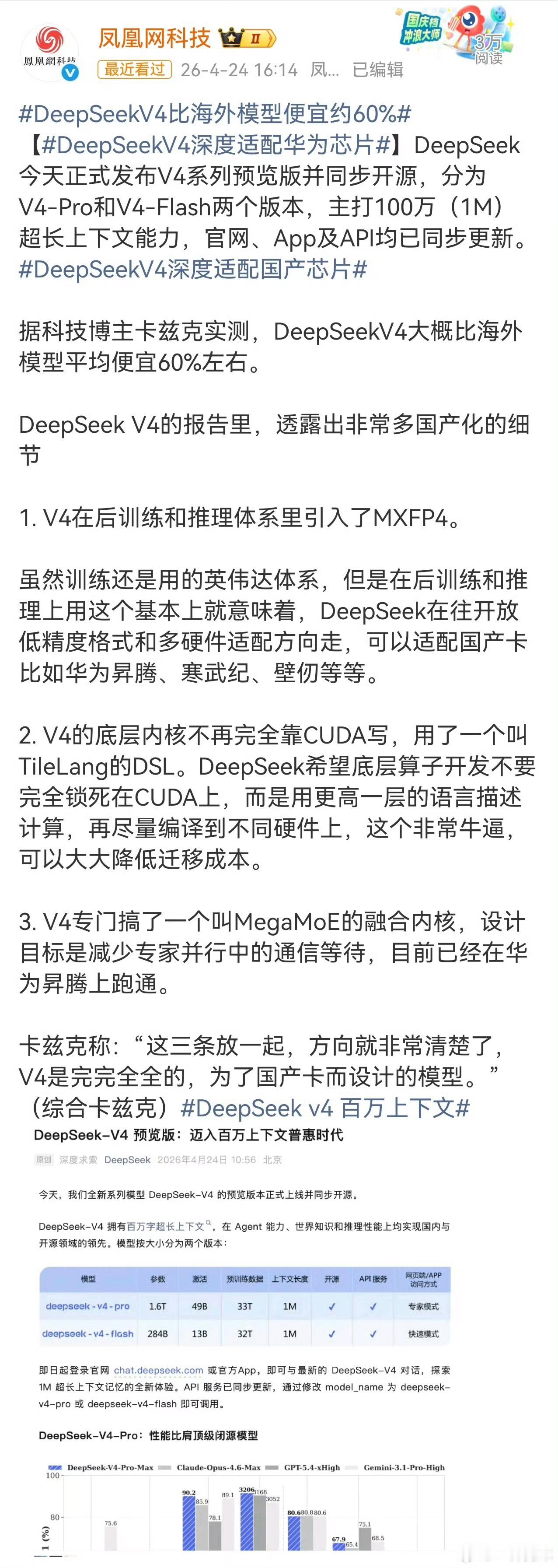 黄仁勋预言的灾难仅9天就成真我大概给大家捋一遍啥意思：是老黄4月15号刚说Dee