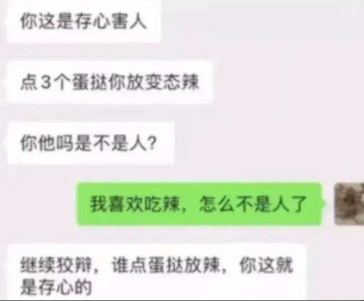 江苏男子外卖被连续偷了7次后，点了两盒变态辣蛋挞，想要教训一下小偷。谁知，隔壁小