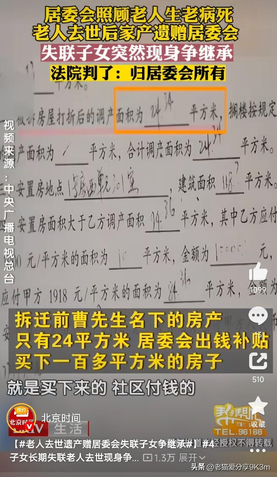 这事真让人五味杂陈。

曹先生和前妻吴女士有四个孩子，离婚后孩子都跟着母亲生活。