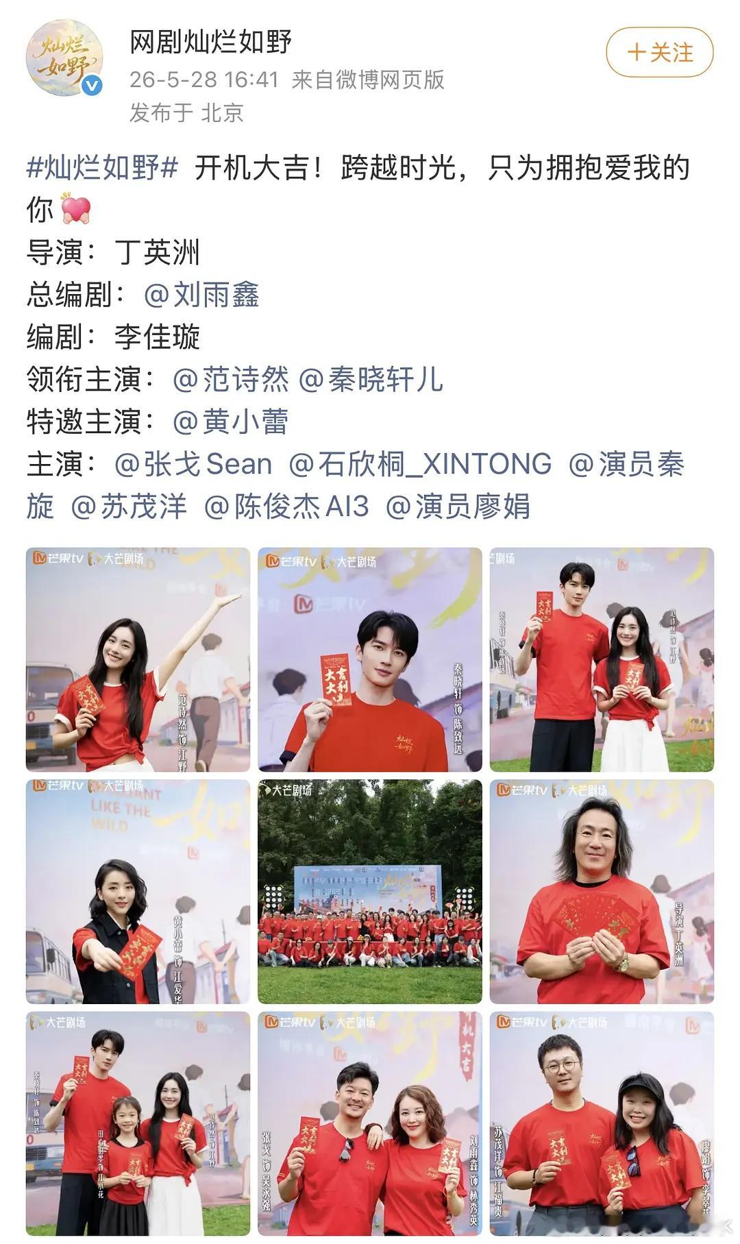 骄阳似我的两位居然二搭了！！嗯，是殷洁和方师兄 