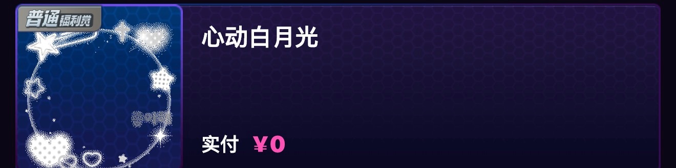 卧槽我才看见 爱你宝贝