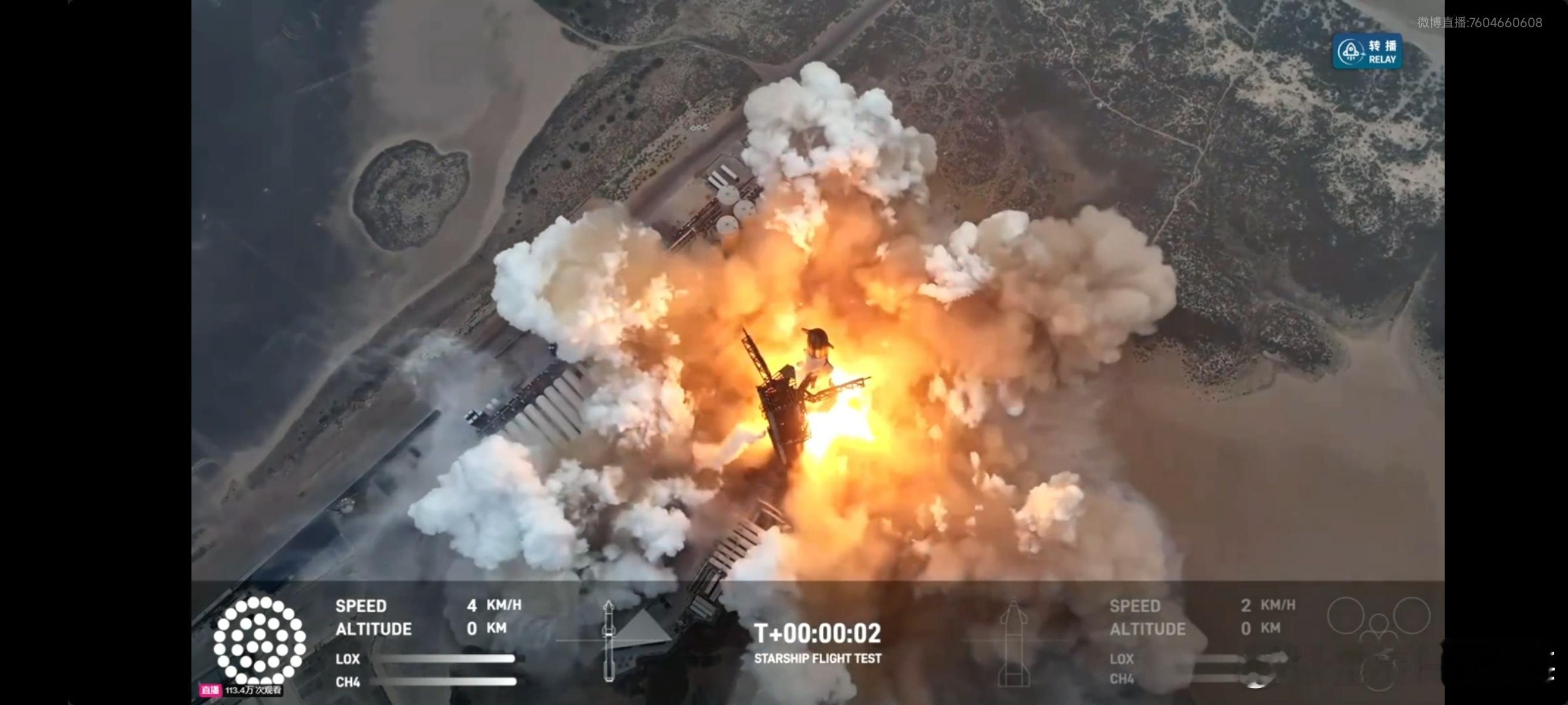 #spacex星舰第四次试飞#点火现实超重助推B1133台猛禽全部点火 3-4秒