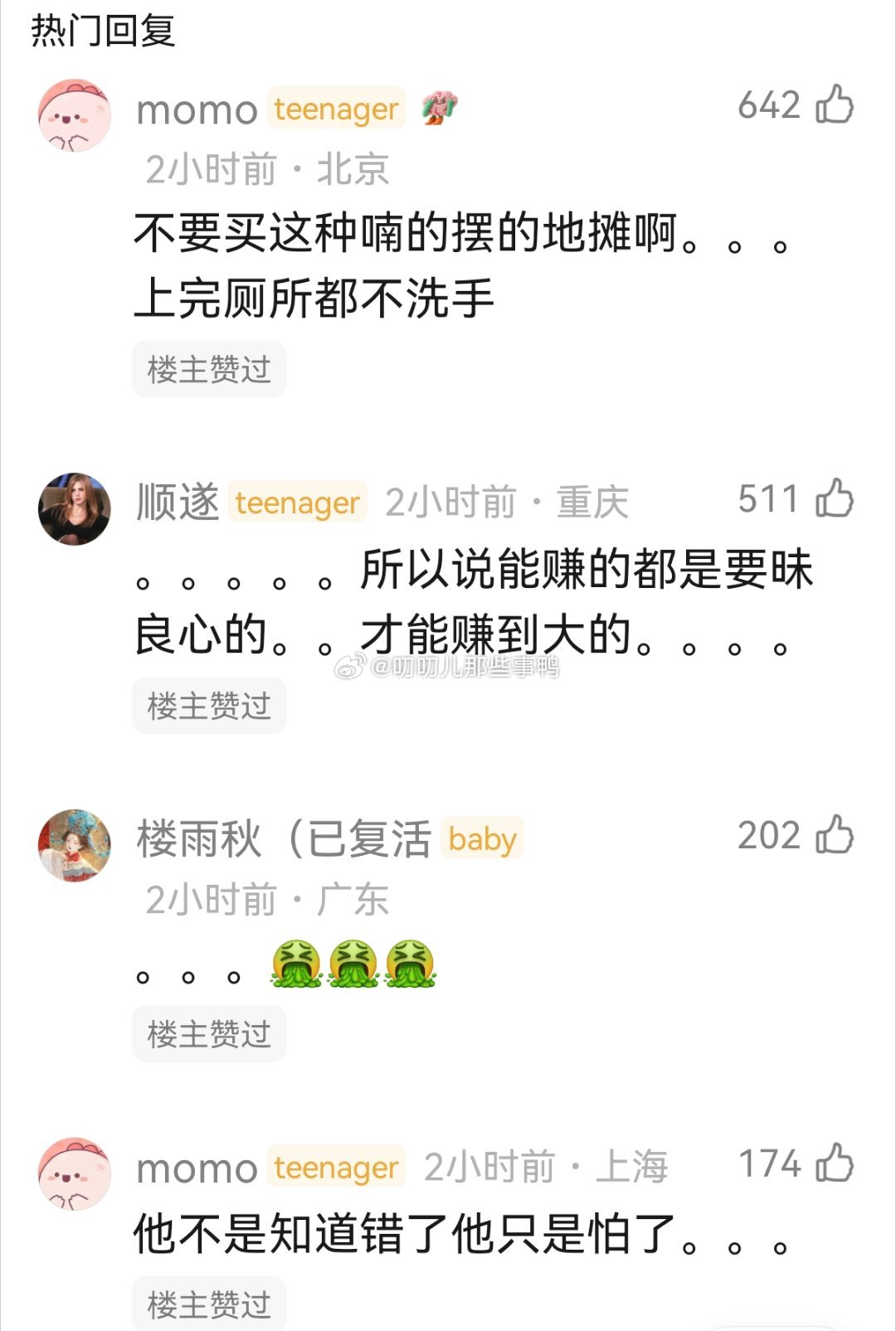 继鹅腿阿姨后，又来个鸡腿叔叔～