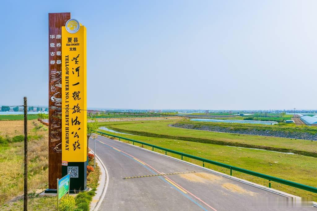 【美丽家乡 山西夏县——路河绘卷 大地焕新】       春日时节的山西运城，俯