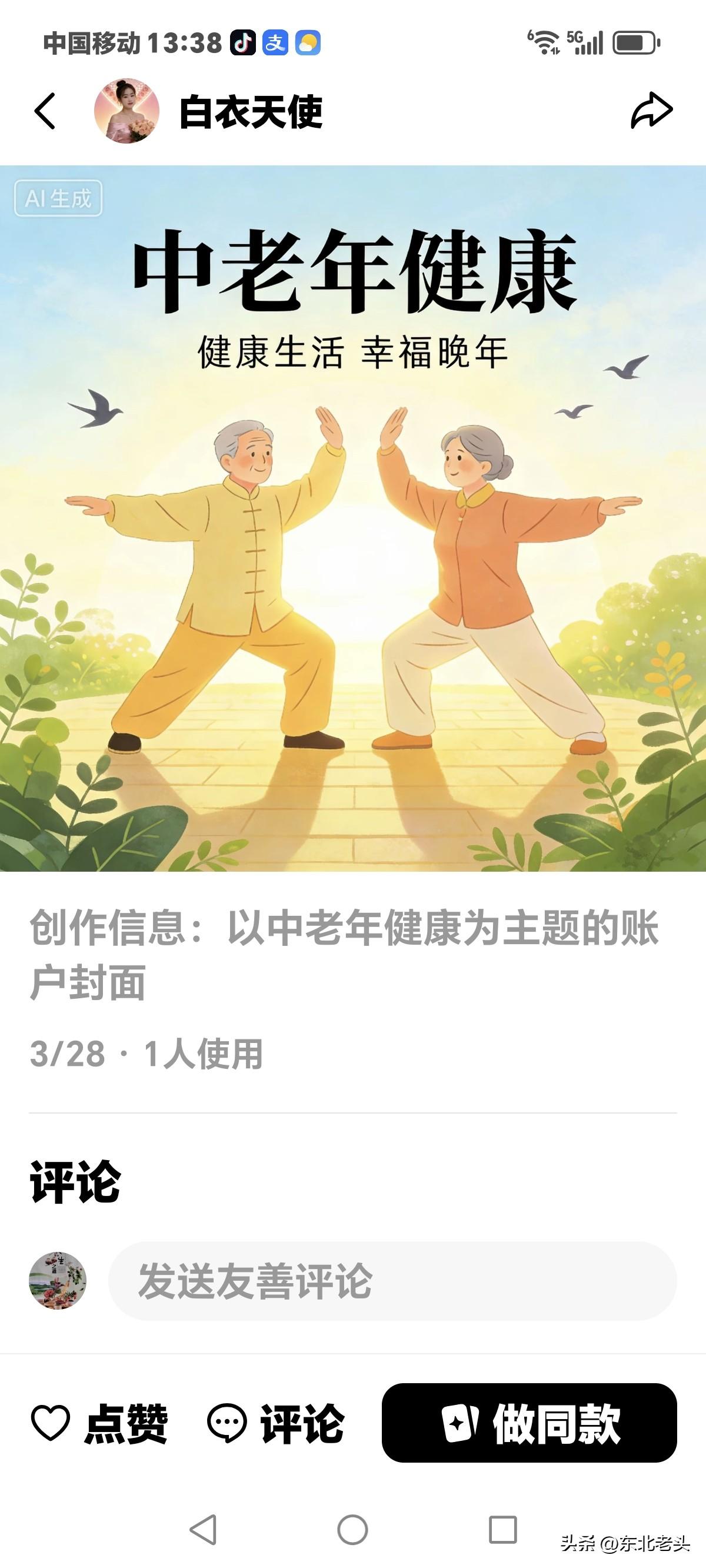 看到我说的，
肯定有人骂，
有人笑，
有笑的就值得了。
如果！
我说的是如果，