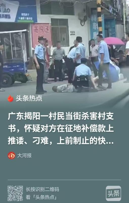 一句“去找村里的文书办理”，在黄某欢听来，却成了故意推诿。广东揭阳的这起悲剧，起