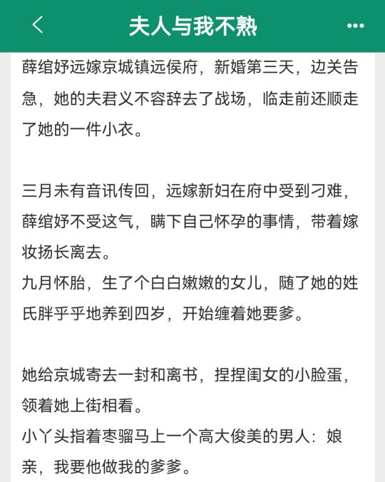 先婚后爱+带球跑👋不内耗夫人×深情将军