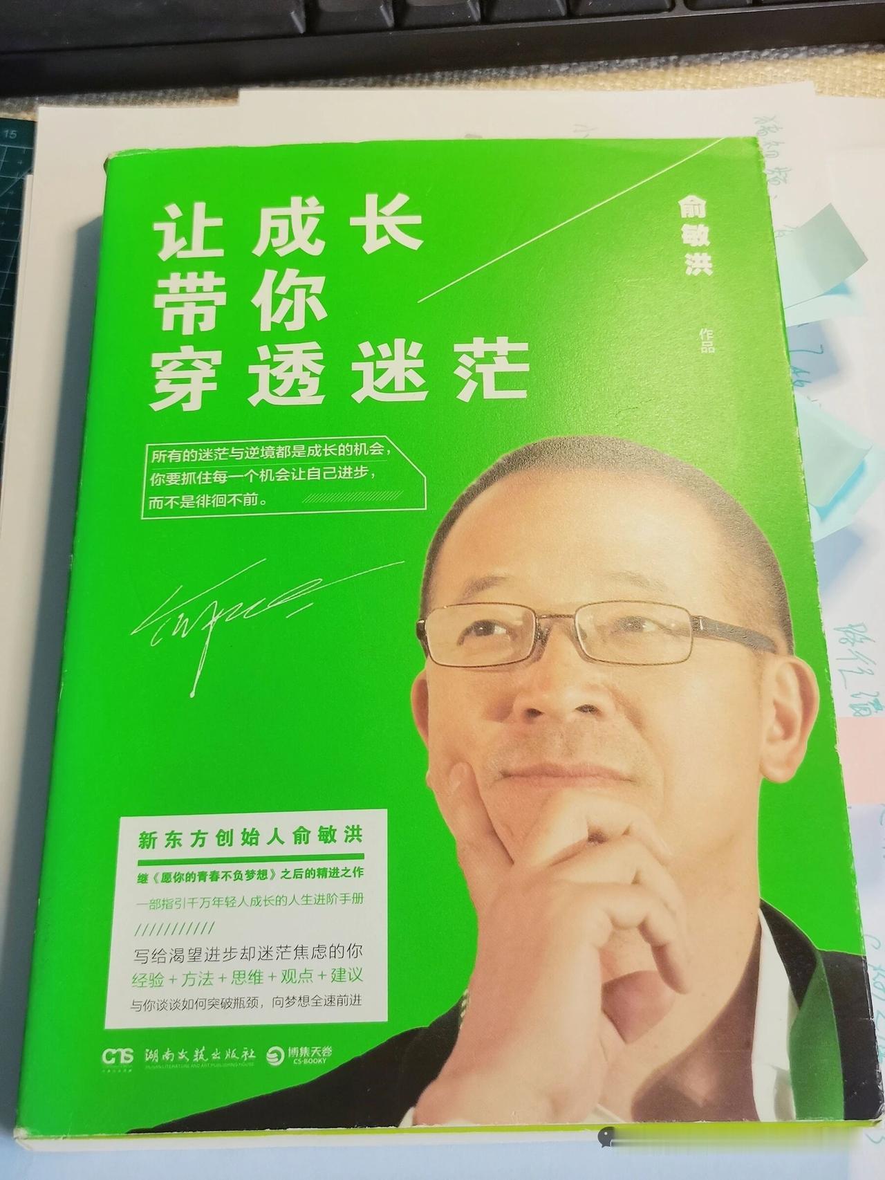俞敏洪参加了3次高考，最后考上了北京大学

我的天，
昨天看书，
知道马云参加了