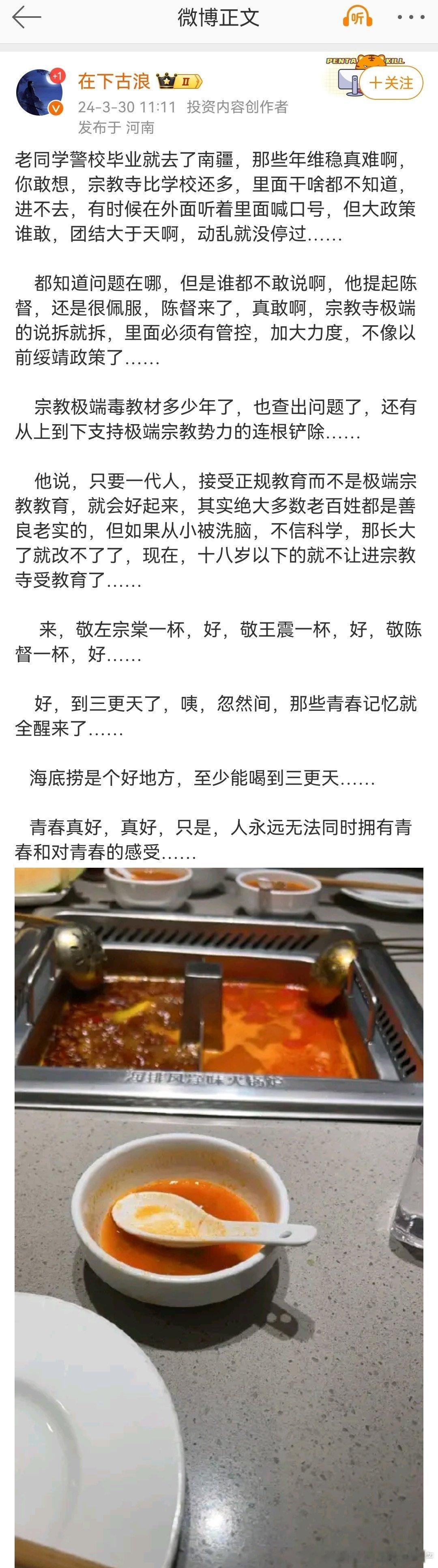分享图片 ​​​
