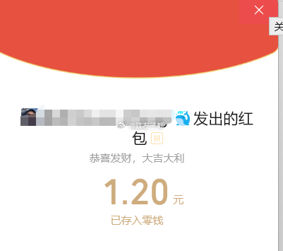 out了，原来微信电脑版也可以抢红包 