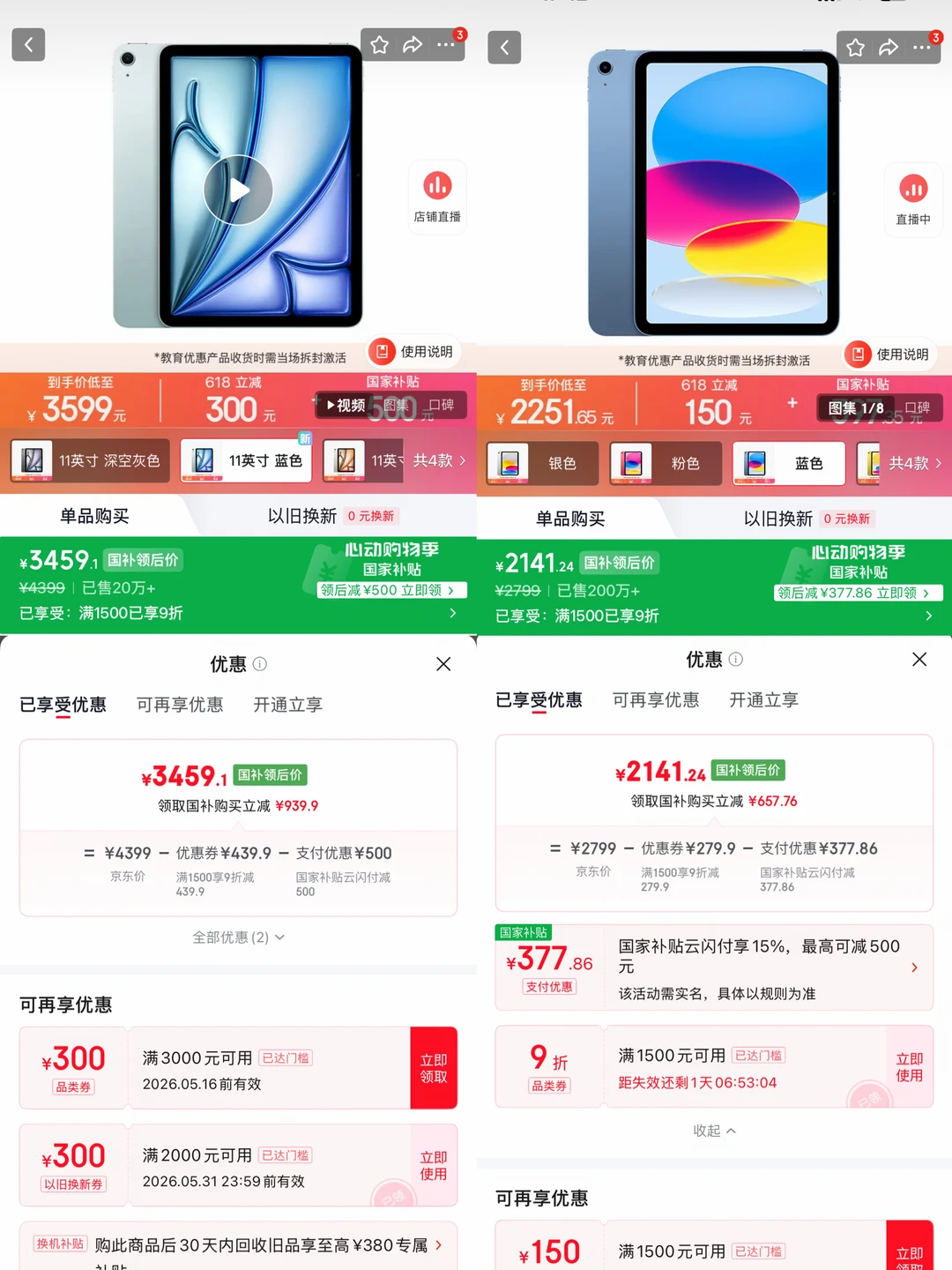 某D活动很简单，只能等他掉9折卷😂