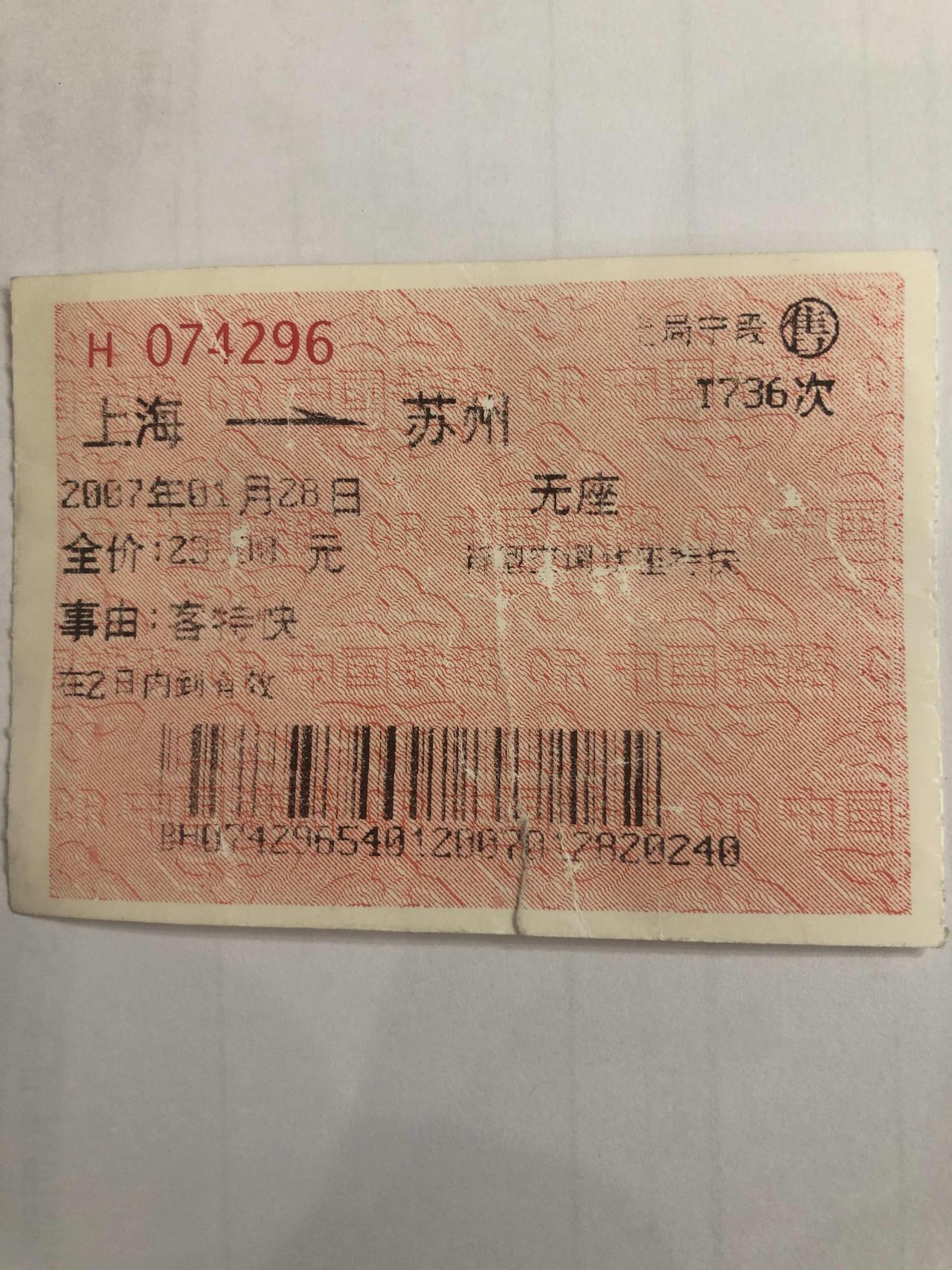 许多人已经记不得18年前的中国火车了。那时候还是绿皮车为主的时代。春运永远是拥挤