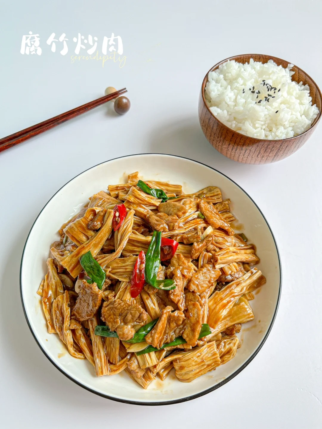 腐竹炒肉 | 又是一道超级下饭家常菜