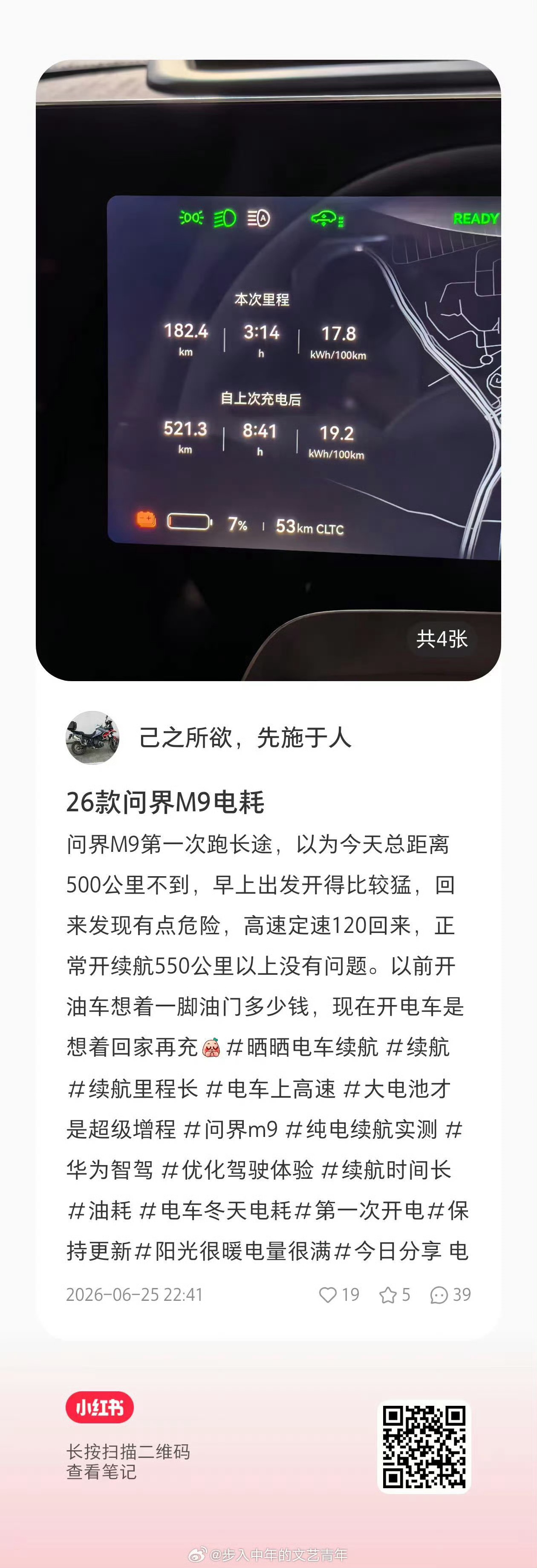 说实在的，相比于官方的测试和垂媒的测试我更信任车主的实测数据回程高速定速巡航12